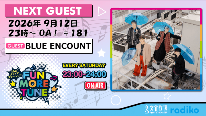 9月12日の「FUN MORE TUNE」は、BLUE ENCOUNTがゲストに登場!