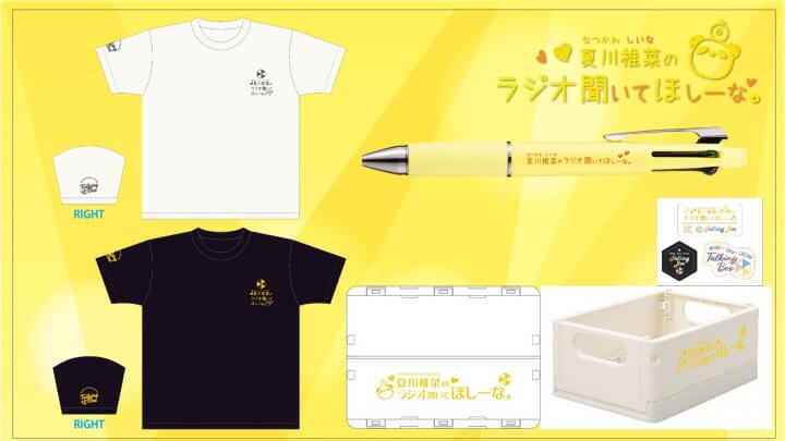 番組新グッズ『Tシャツ&ミニコンテナBOX&ボールペン』が「A&Gショップ」で発売!【MOMO・SORA・SHIINA Talking Box】