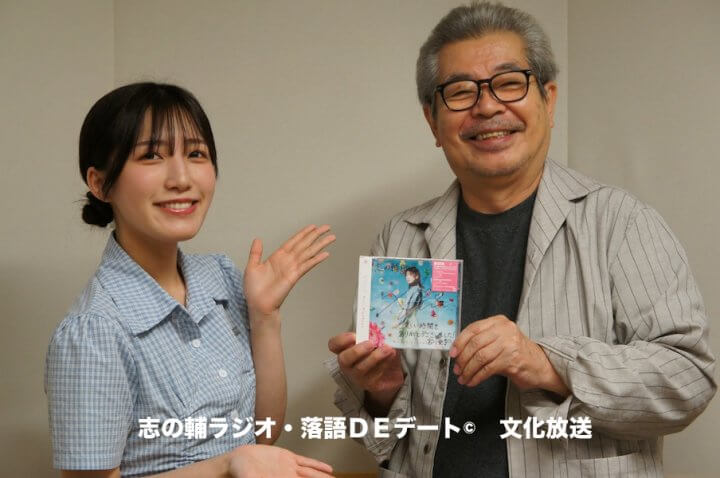 8月30日のデートのお相手は
