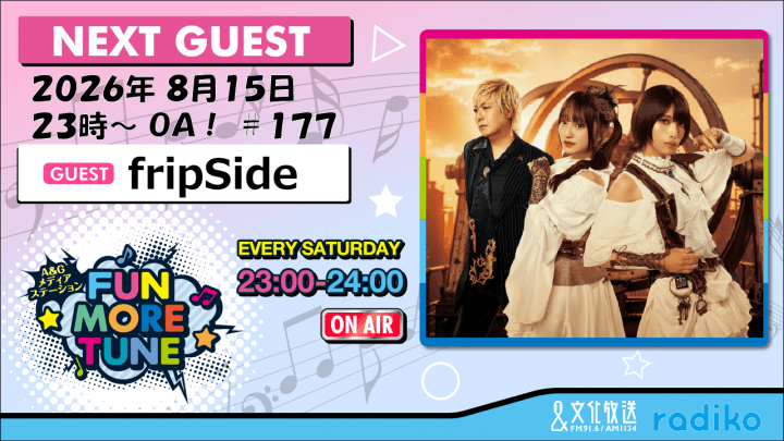8月15日の「FUN MORE TUNE」は、frpSideがゲストに登場！