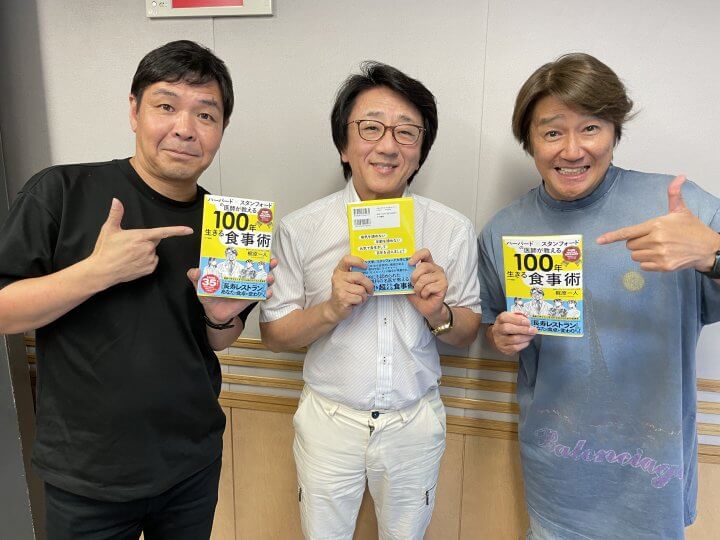 近藤真彦RADIO GARAGE ゲスト：眼科 かじわら アイ・ケア・クリニック院長 梶原一人さん①