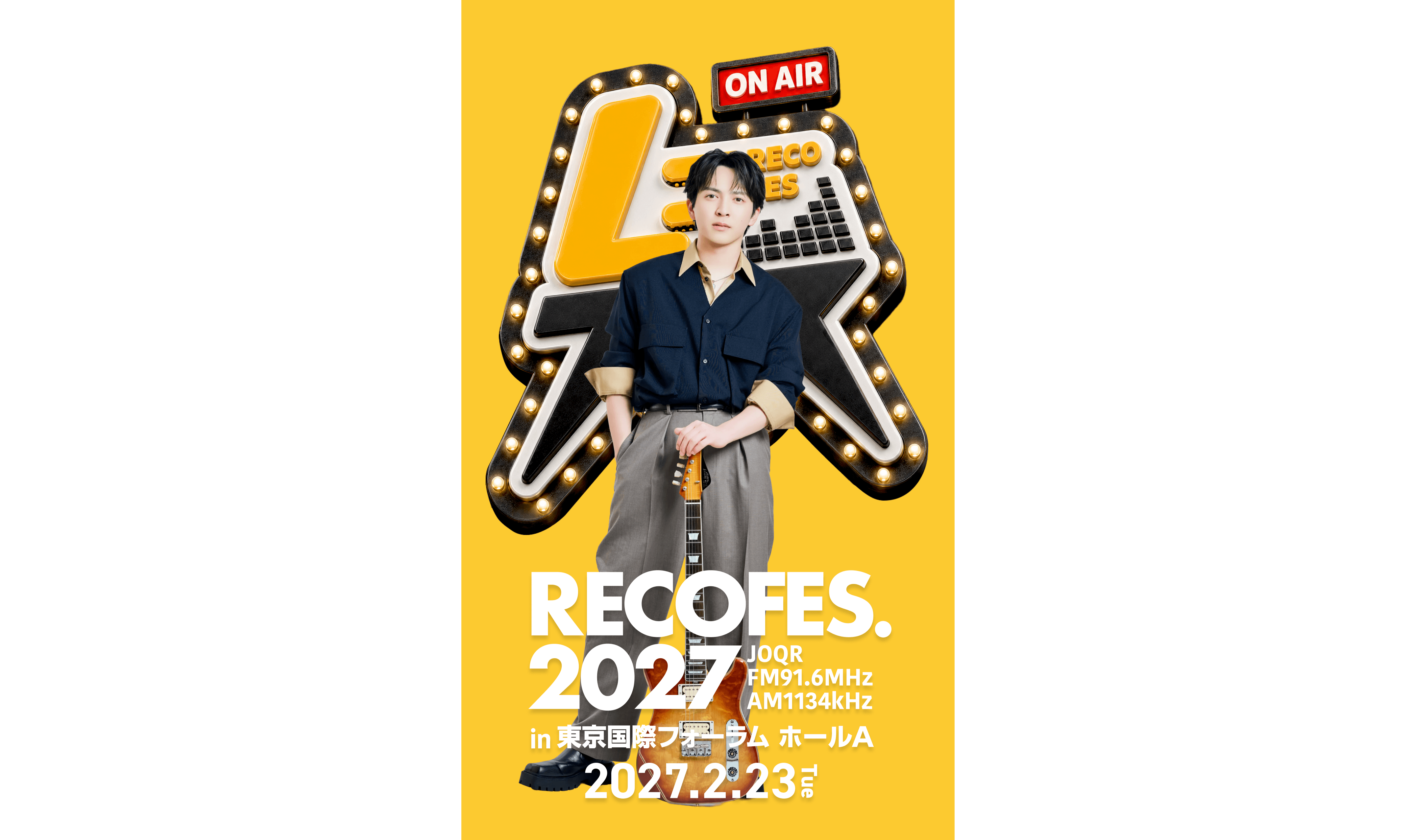 『レコメン!』が主催するライブフェスイベント第2弾「RECOFES.2027 in 東京国際フォーラム ホールA」の開催が決定! M!LK・吉田仁人、神はサイコロを振らない、リュックと添い寝ごはん、ONE N' ONLYが出演