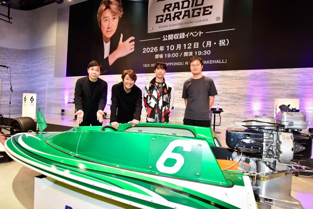【イベントレポート】『近藤真彦 RADIO GARAGE』番組初の公開録音を開催! ボートレーサー・前田滉とレーシングドライバー・山下健太が登場! 10/26・11/2に連続オンエア
